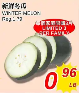 Foody World Winter melon offer