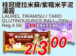 Foody World Laurel tiramisu taro glutinous rice ball offer