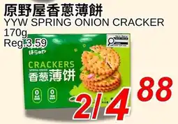 Foody World Yyw spring onion cracker offer