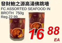 Foody World Fc assorted seafood in broth offer