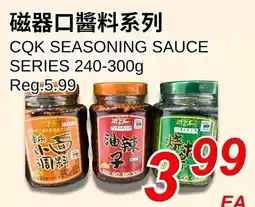 Foody World Cqk seasoning sauce series offer