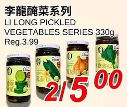 Foody World Li long pickled vegetables series offer