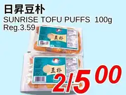 Foody World Sunrise tofu puffs offer