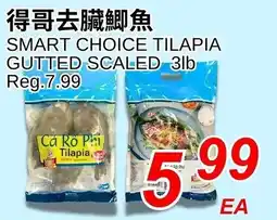 Foody World Smart choice tilapia gutted scaled offer