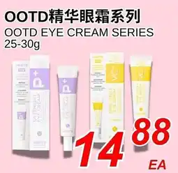 Foody World OOTD eye cream series offer