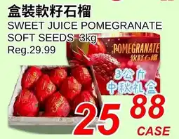 Foody World Sweet juice pomegranate soft seeds offer