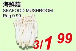 Foody World Seafood mushroom offer