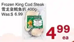 First Choice Supermarket Frozen King Cod Steak offer