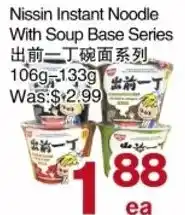 First Choice Supermarket Nissin Instant Noodle With Soup Base Series offer