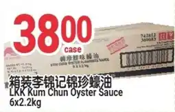SunFood Supermarket Lkk kum chun oyster sauce offer