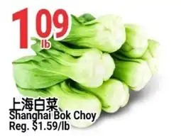 SunFood Supermarket Shanghai Bok Choy offer