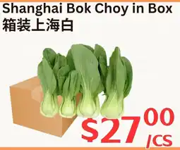 Farm Fresh Supermarket Shanghai Bok Choy offer
