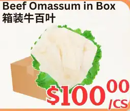 Farm Fresh Supermarket Beef Omassum in Box offer