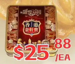 Farm Fresh Supermarket JinXunBao Moon Cake offer