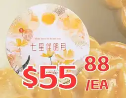 Farm Fresh Supermarket Hong Kong Me Mooncakes offer