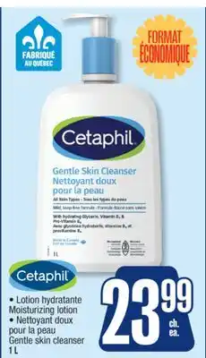 Jean Coutu Cetaphil Lotion hydratante Moisturizing lotion offer