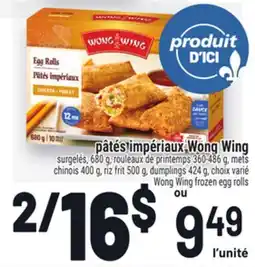 Metro PÂTÉS IMPÉRIAUX WONGWING | WONGWING FROZEN EGG ROLLS offer