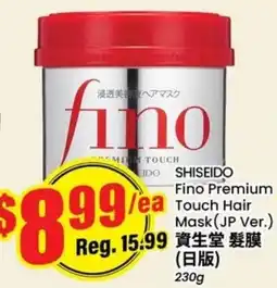 Btrust Supermarket Shiseido Fino Premium Touch Hair Mask offer