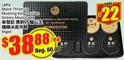 Btrust Supermarket Laifa black thorn vs musang king durian snowy mooncake offer