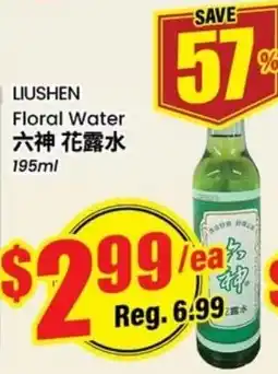 Btrust Supermarket Liushen floral water offer