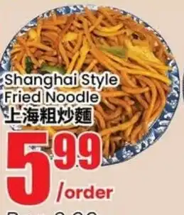 Btrust Supermarket Shanghai Style Fried Noodle offer