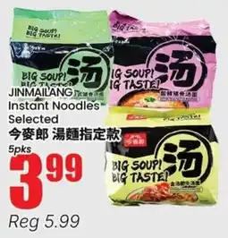 Btrust Supermarket Jinmailang instant noodles selected offer