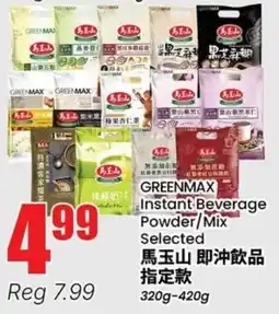 Btrust Supermarket Greenmax instant beverage powder mix selected offer