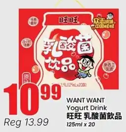 Btrust Supermarket Want Want Yogurt Drink offer