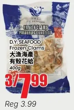 Btrust Supermarket D.Y. Seafood frozen clams offer