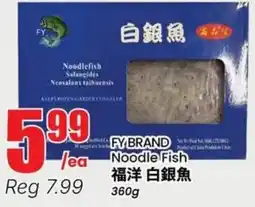 Btrust Supermarket Fy brand noodle fish offer