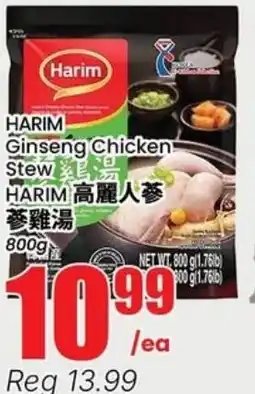 Btrust Supermarket Harim ginseng chicken stew offer