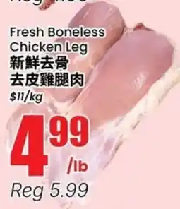 Btrust Supermarket Fresh Boneless Chicken Leg offer