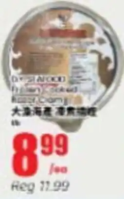 Btrust Supermarket Dyshfood frozen cooked lobster creamy offer