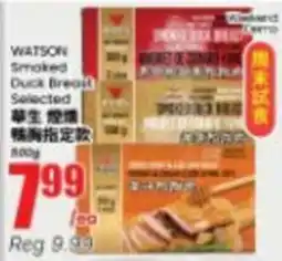Btrust Supermarket Watson smoked duck breast selected offer
