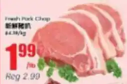 Btrust Supermarket Fresh Pork Chop offer