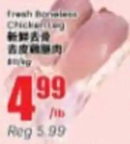 Btrust Supermarket Fresh Boneless Chicken Leg offer