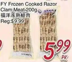 Foody Mart FY Frozen Cooked Razor Clam Meat offer