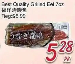 Foody Mart Best Quality Grilled Eel offer