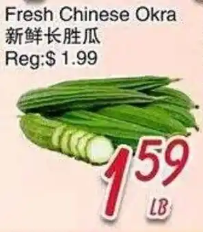 Fresh Chinese Okra