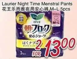 Foody Mart Laurier night time menstrual pants offer