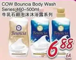 Foody Mart COW Bouncia Body Wash offer