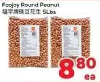 Foojoy round peanut