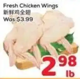 Foody Mart Fresh Chicken Wings offer