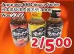 Foody Mart Japanese BBQ Sauce Series offer