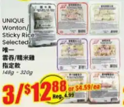 Btrust Supermarket Unique wonton/sticky rice selected offer
