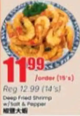 Deep Fried Shrimp w/ Salt & Pepper
