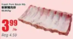 Btrust Supermarket Fresh Pork Back Ribs offer