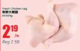 Btrust Supermarket Fresh Chicken Leg offer