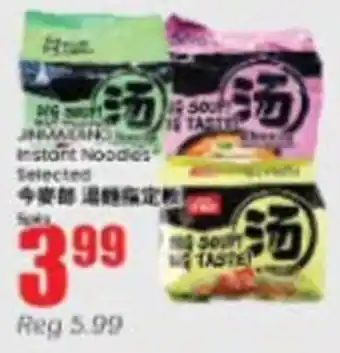 Selected instant noodles