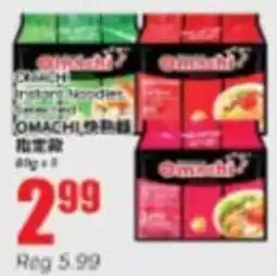 Btrust Supermarket Omachi instant noodles offer